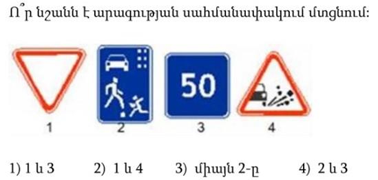 Հարցի բնօրինակ պատկեր՝ էջ 16