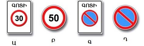 Հարցի բնօրինակ պատկեր՝ էջ 17