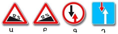 Հարցի բնօրինակ պատկեր՝ էջ 19