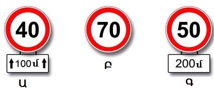 Հարցի բնօրինակ պատկեր՝ էջ 21