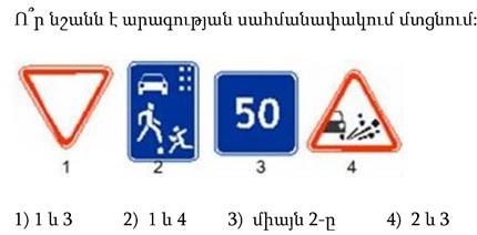 Հարցի բնօրինակ պատկեր՝ էջ 12